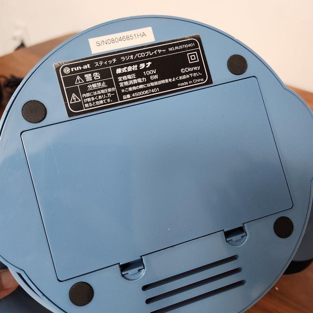 売約済みスティッチ ラジオ/CDプレイヤー　ディズニー