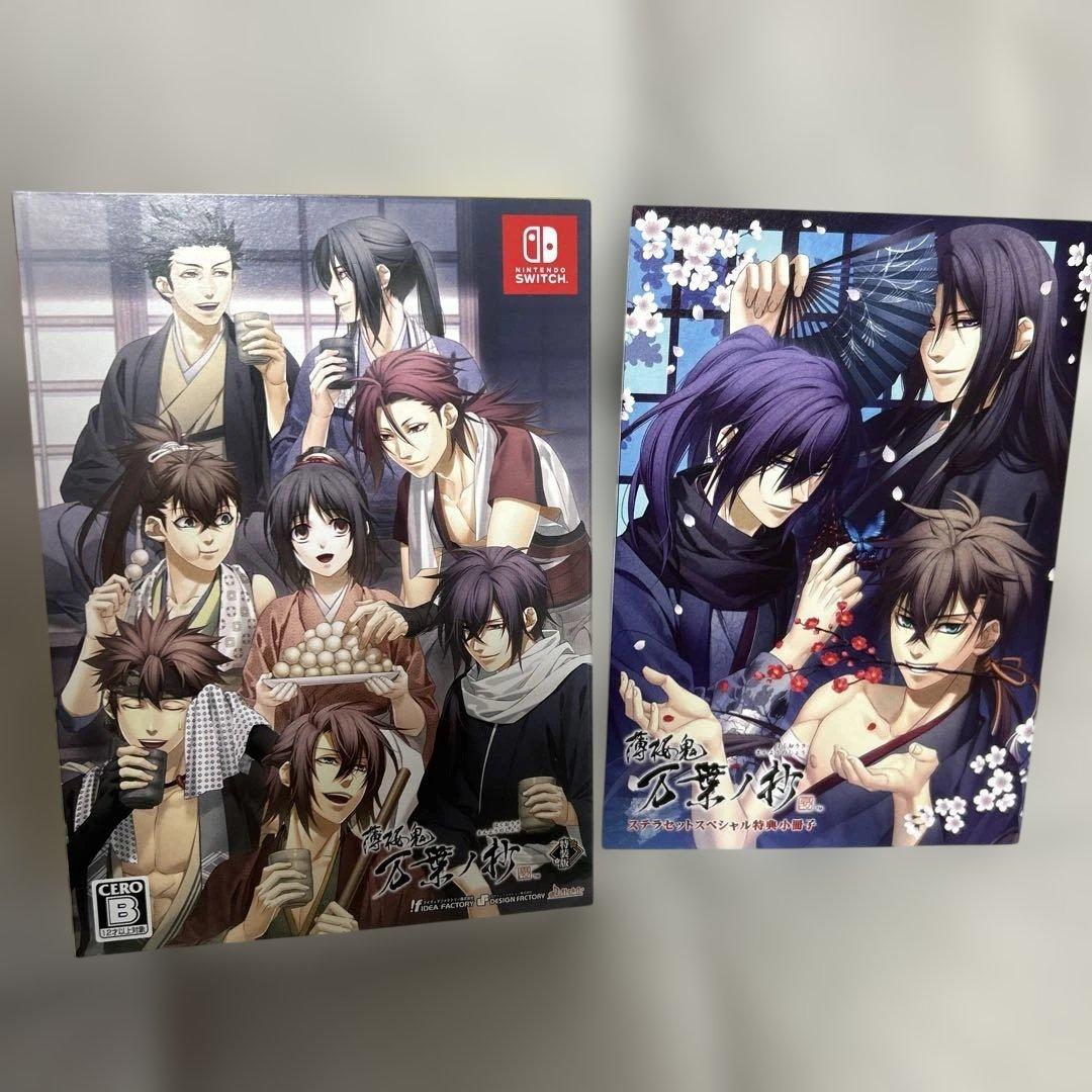 薄桜鬼　真改　万葉ノ抄　Switch 限定版　ステラ小冊子、ドラマCD付
