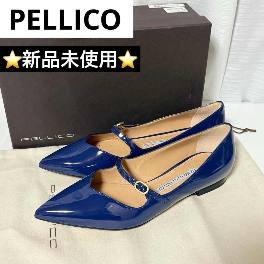 ⭐️新品未使用⭐️　PELLICO　ANDREA 10 フラットシューズ　ブルー