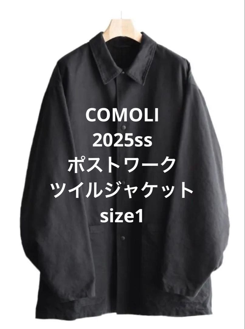 COMOLI 25ssポストワークツイルジャケット1