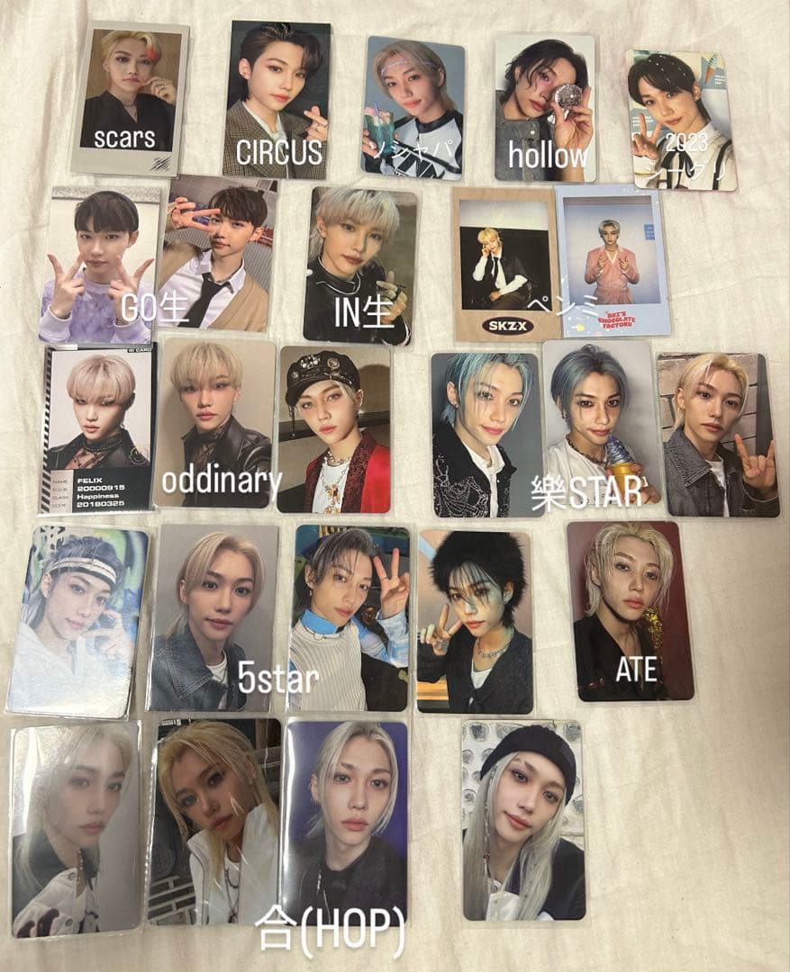 straykids フィリックス トレカ まとめ買い