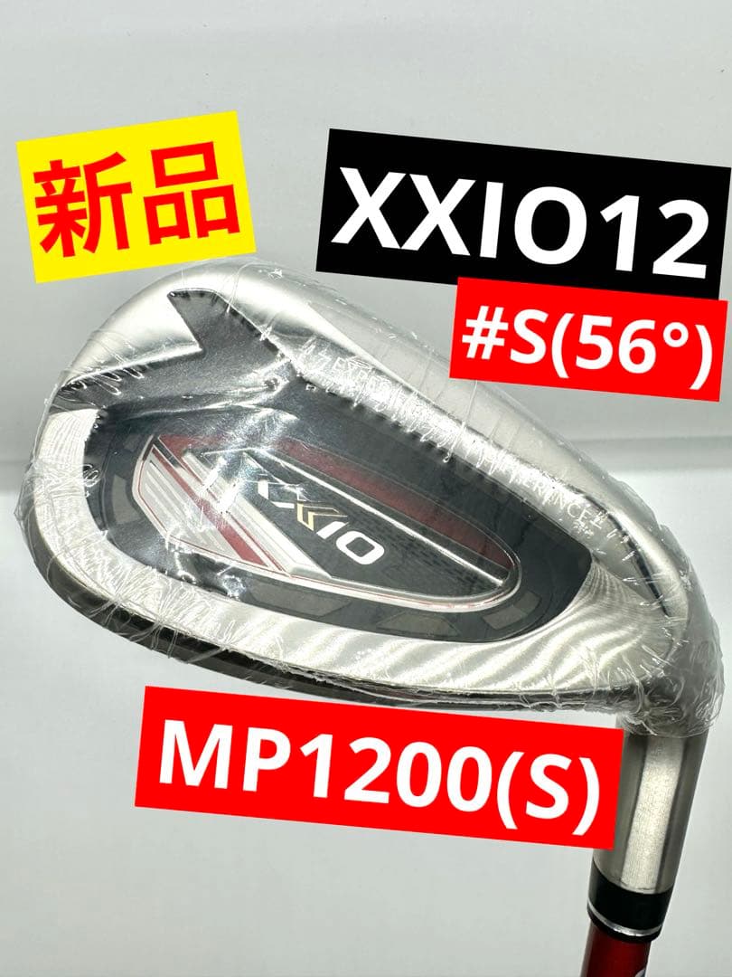 【新品】xxioゼクシオ12 ｜SWサンドウェッジ56度｜MP1200カーボン