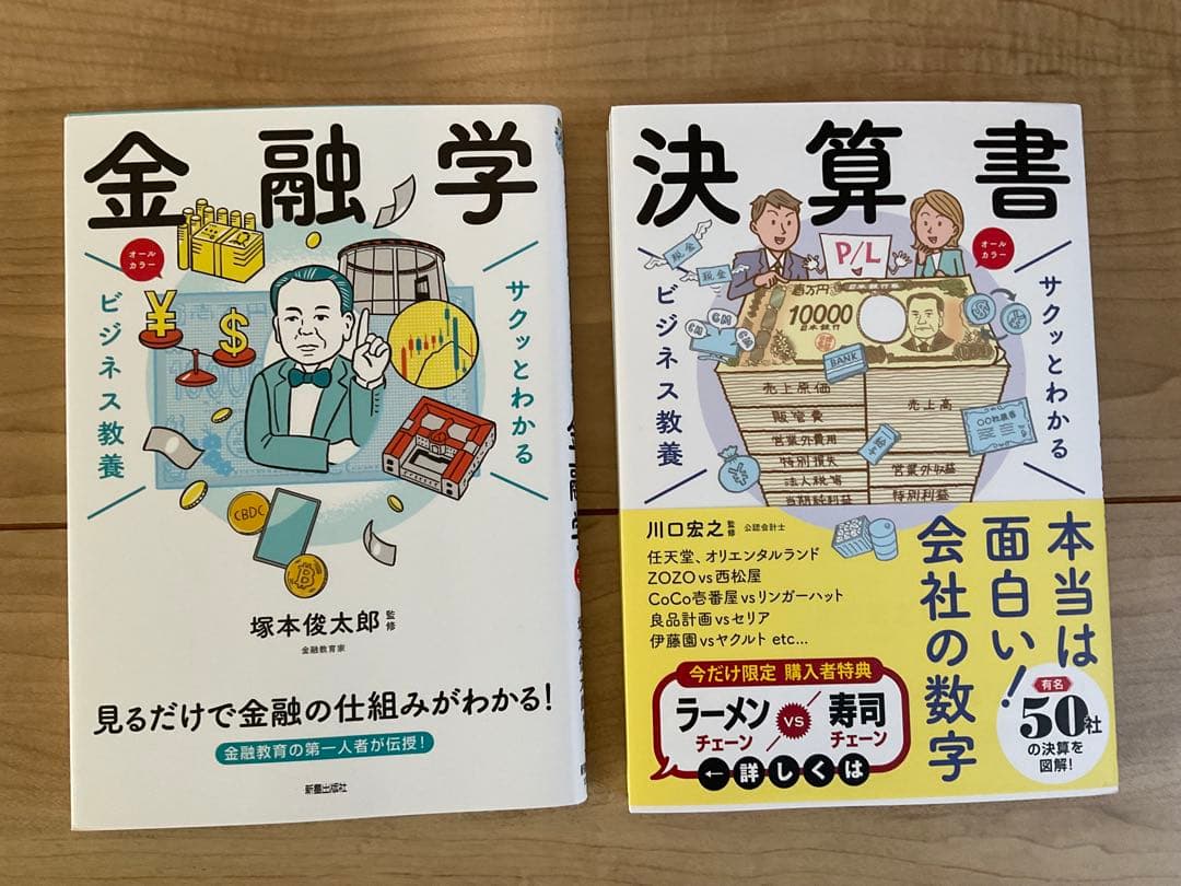 投資・金融学・為替・書籍13冊セット