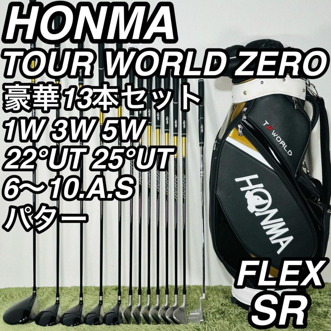 ホンマ ツアーワールドゼロ 13本セット メンズゴルフ 初心者 入門 人気モデル