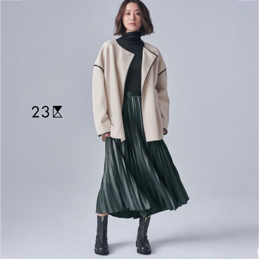 美品✨23区 コンプレストパイルショートアウター ウール ライトベージュ 38M