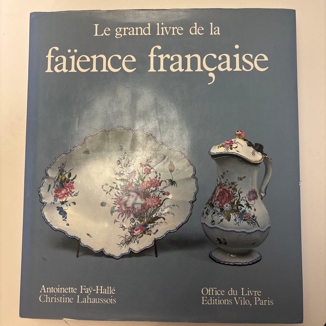 Le grand livre de la faïence française