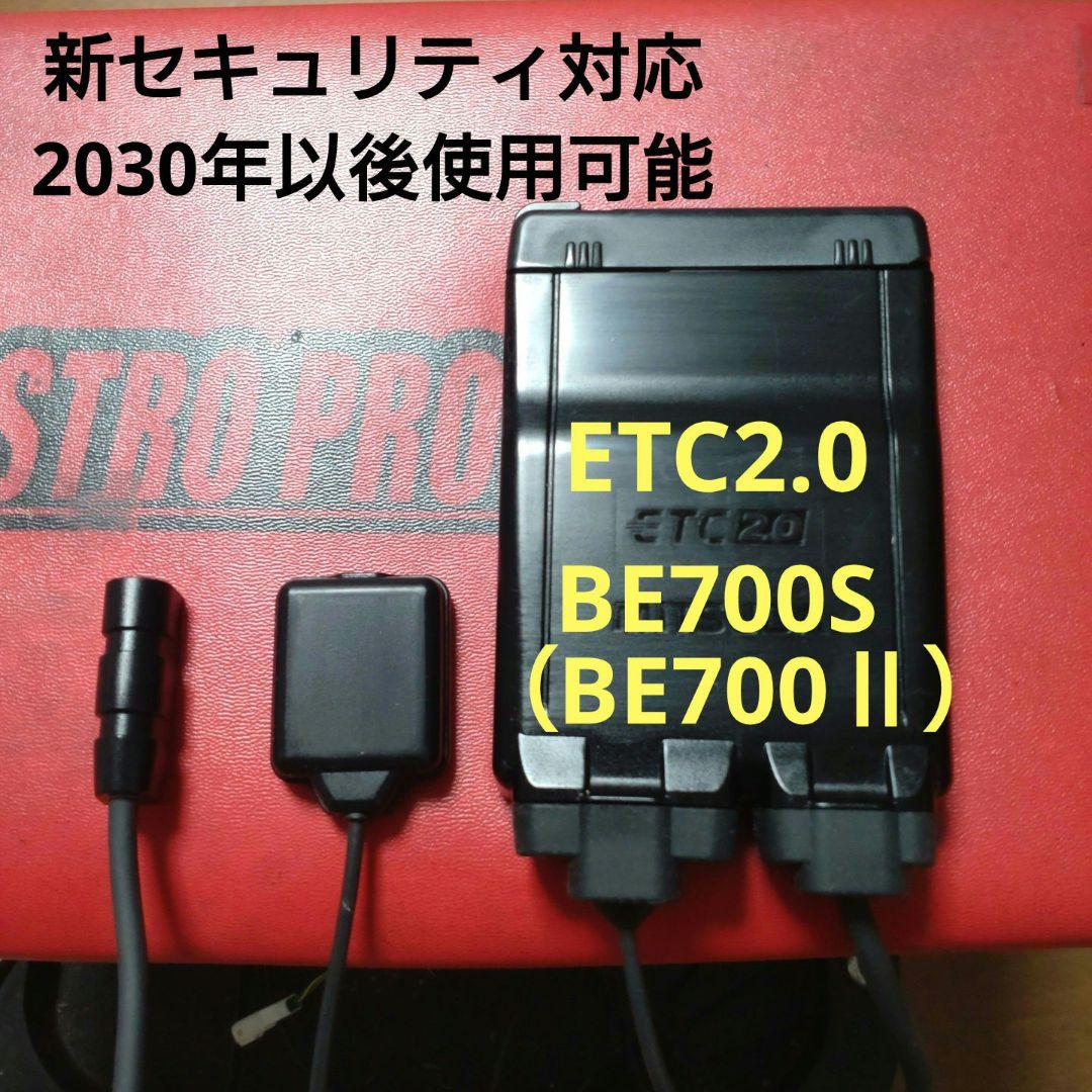バイク用　ETC　車載器　ミツバ　BE700Ⅱ　 　BE700S　【1029】
