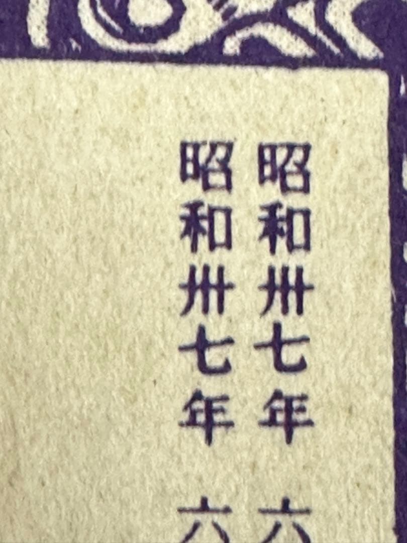 昭和レトロ★昭和37年★世を憎む男★司孝平★漫画★コミック★本★太平洋文庫