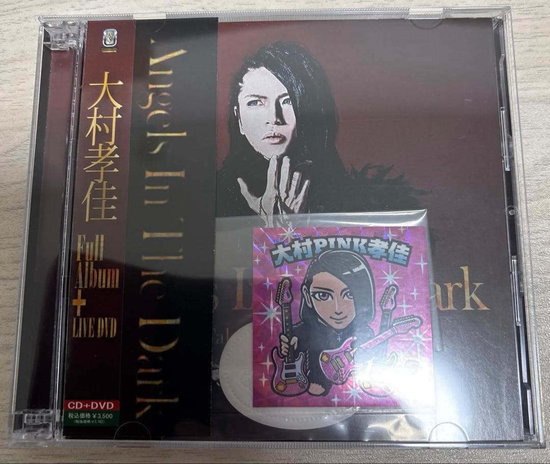 大村孝佳　CDまとめ売り