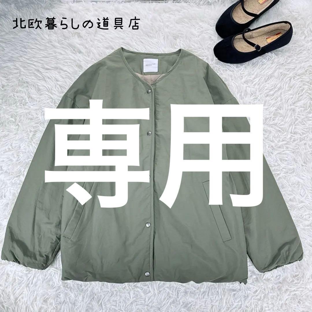 北欧暮らしの道具店　洗える ショート丈コート　カーキ ノーカラー　ブルゾン