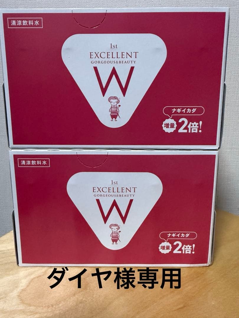 ダイヤ　ゴージャス2箱セット
