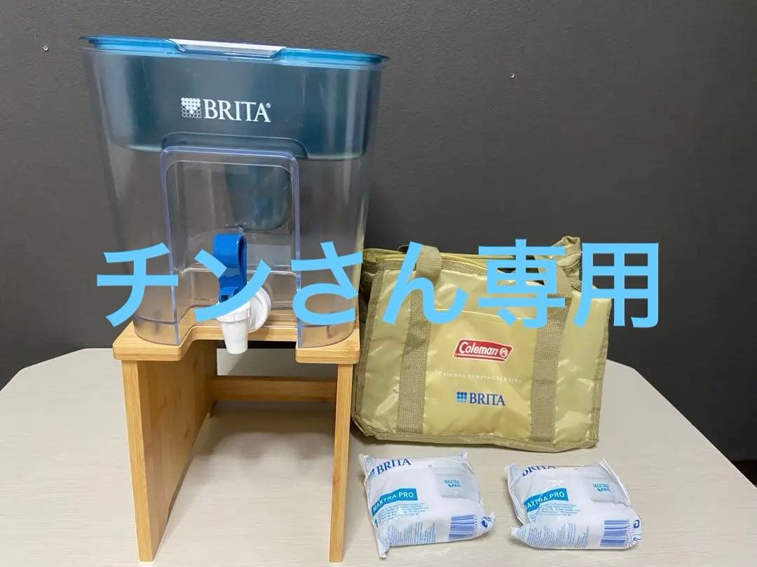 ブリタタンク型浄水器　サポート台　コールマンカバー　カートリッジ　最終値下