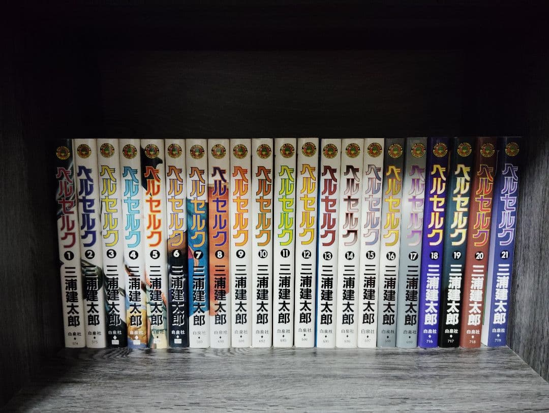 ベルセルク 1〜42巻 美品 全巻セット 即発送 ヤングアニマル 白泉社