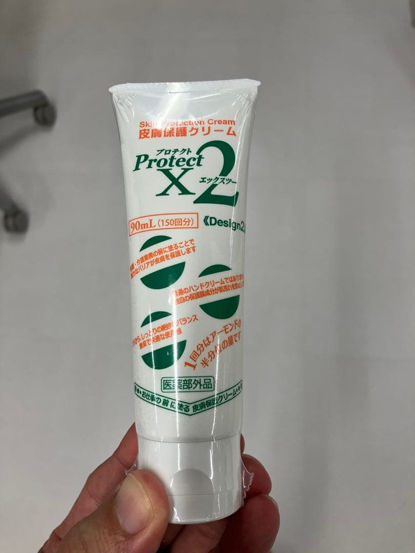 Protect X2 メディカルクリーム 90ml 10本　医療関係者愛用