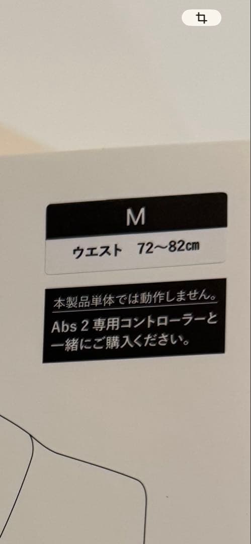 シックスパッド アブズ2 SIXPAD Abs2 Mサイズ