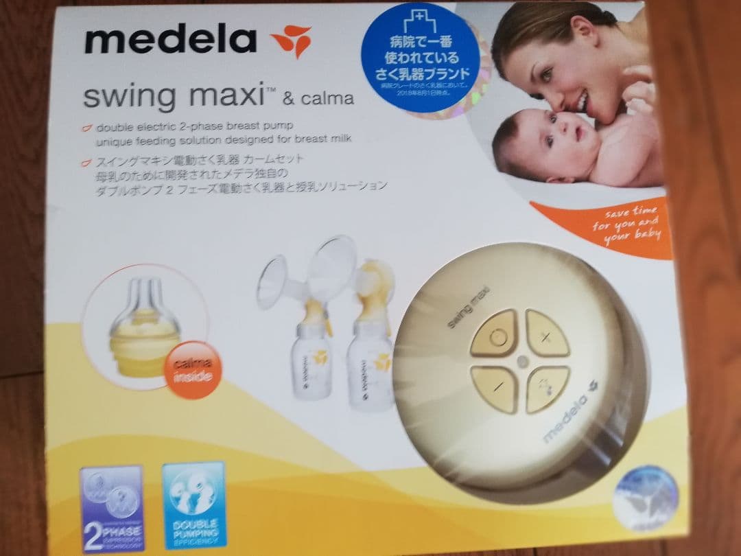 みずき　メデラ　スイング電動搾乳機ダブルポンプ