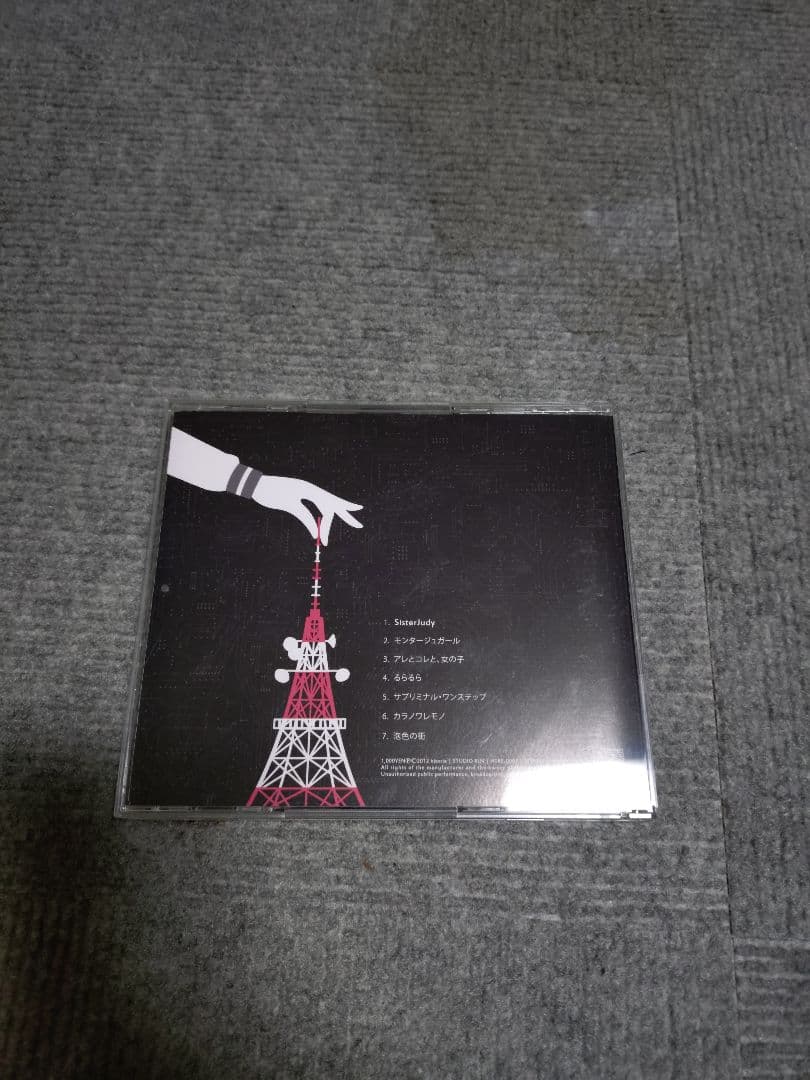 ヒトリエ ルームシックガールズエスケープ