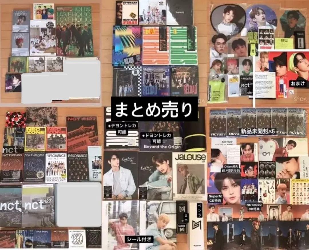 NCT 127 dream SuperM まとめ売り セット いいね不要