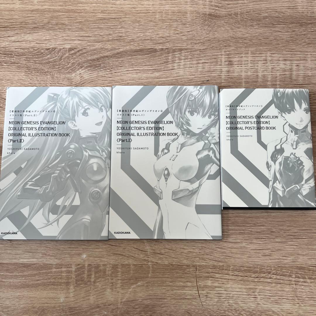 新世紀エヴァンゲリオン 愛蔵版　全巻セット 特典のポストカードとイラストカード付