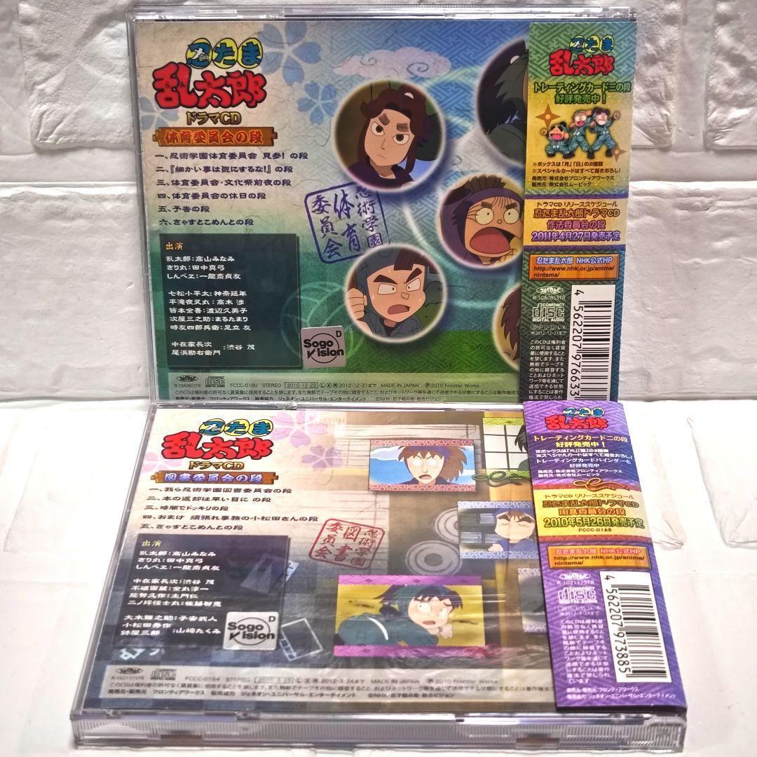 「忍たま乱太郎 ドラマCD」6作品おまとめセット レンタル落ち