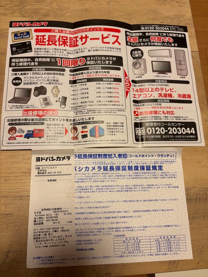 【保証・SD付】Nintendo Switch 本体ネオン