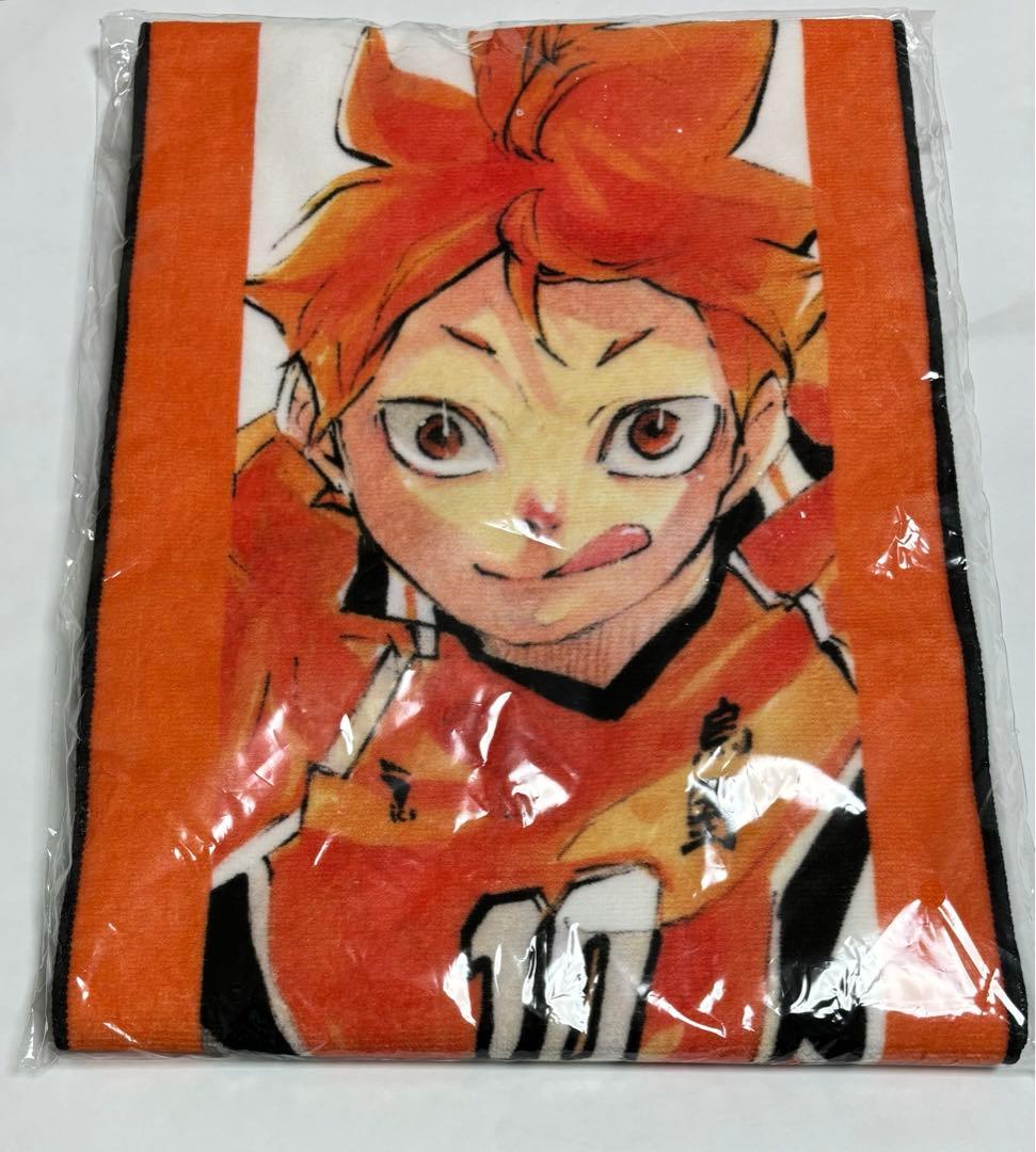 ハイキュー　マフラータオル　日向