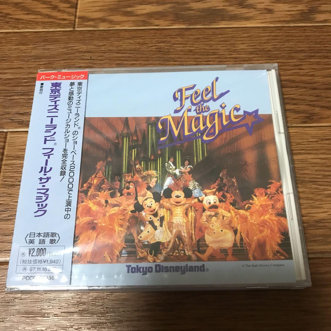 東京ディズニーランド～フィール・ザ・マジック