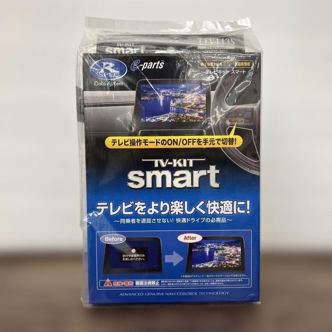 261364データシステム テレビキット スマートタイプ TTV443S