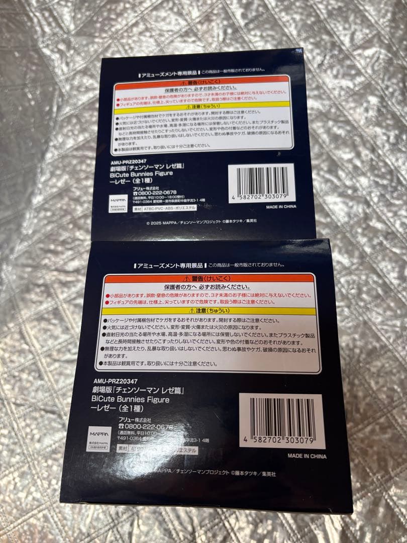 チェンソーマン BiCute Bunnies Figure 2体セット