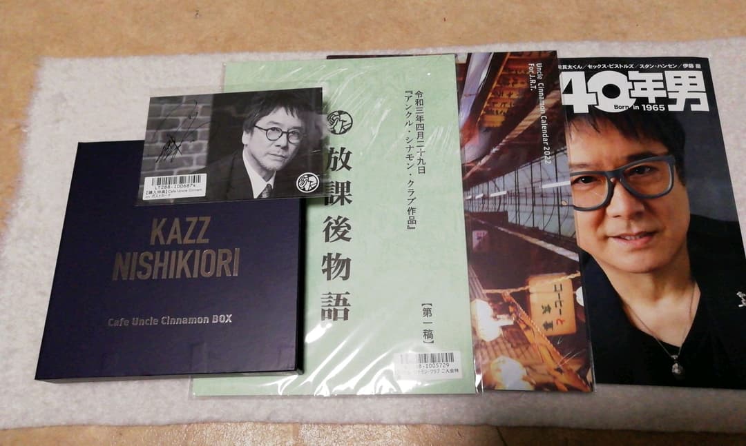 少年隊　錦織一清 ファンクラブ限定BOX、特典、昭和40年男