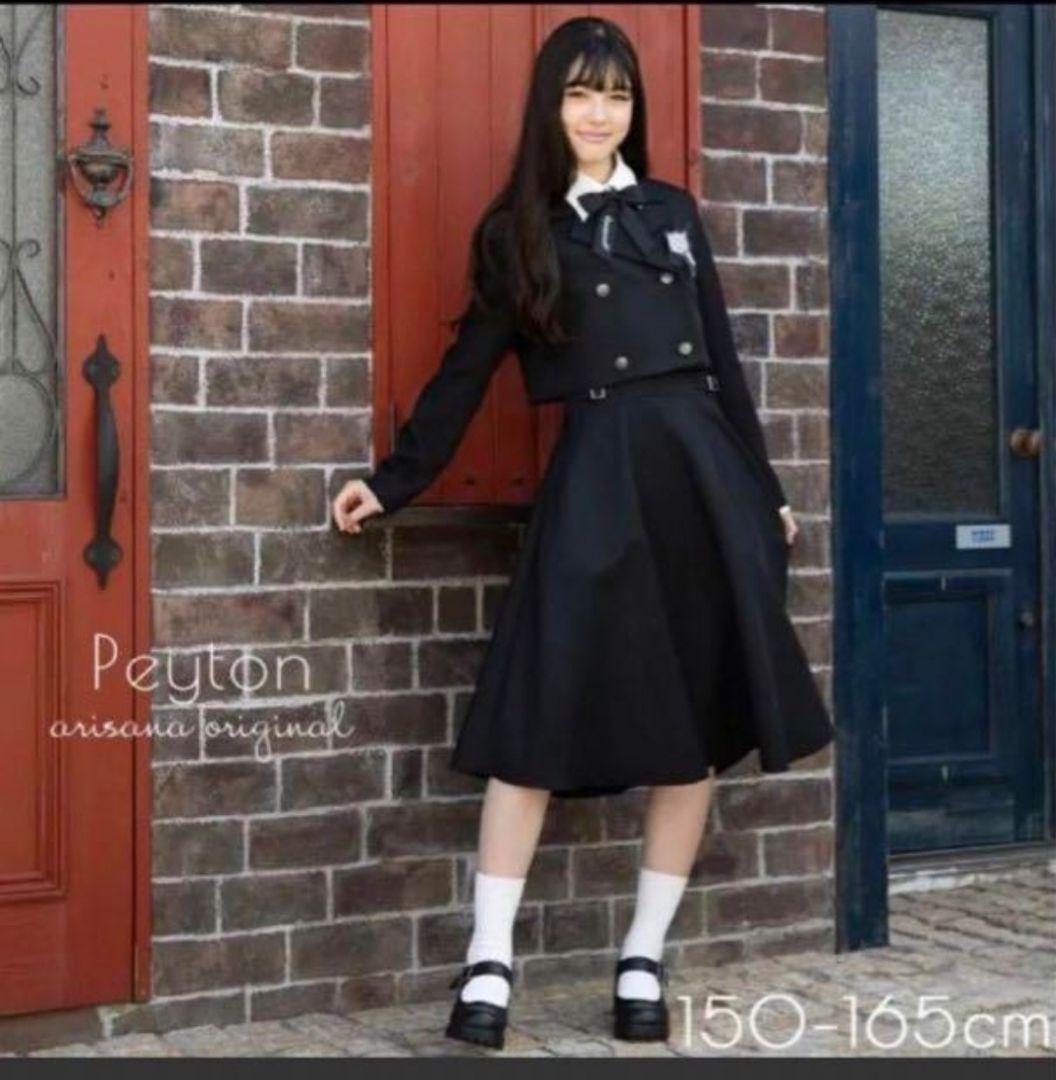 アリナサ arisana フォーマルスーツ 160 卒業式 結婚式