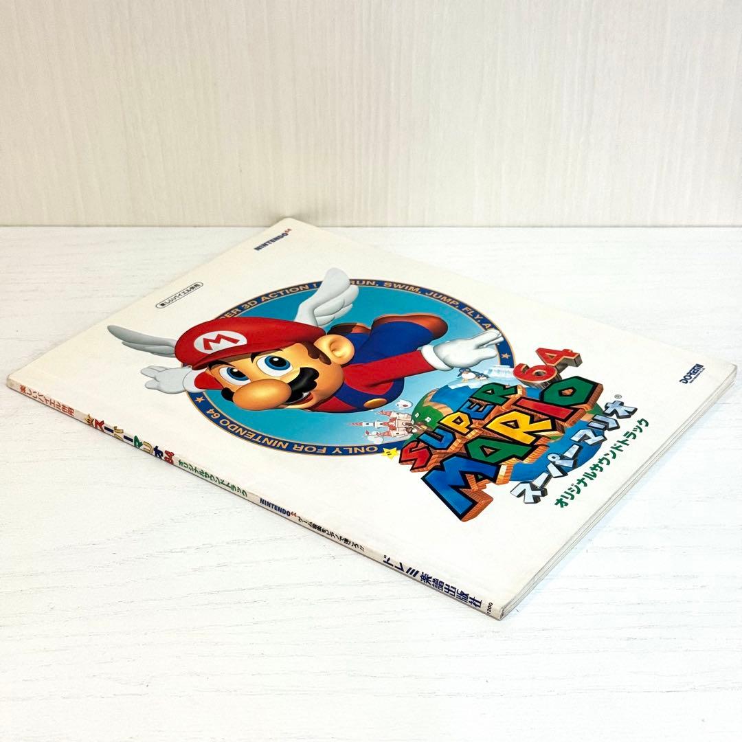 スーパーマリオ64 楽譜 ピアノソロ SUPER MARIO64 サントラ