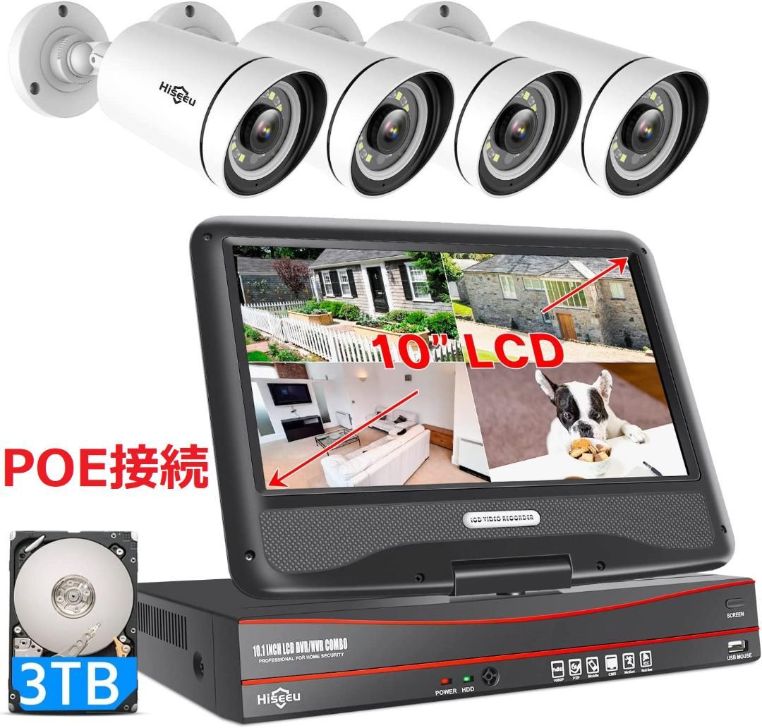 【Bランク】POE接続10インチ一体型3TBHDDNVR500万画素カメラ4台