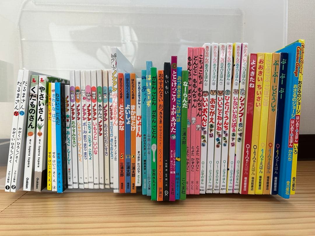 絵本セット45冊　ノンタン　だるまさん　ももんちゃん　あかちゃんのあそびえほん