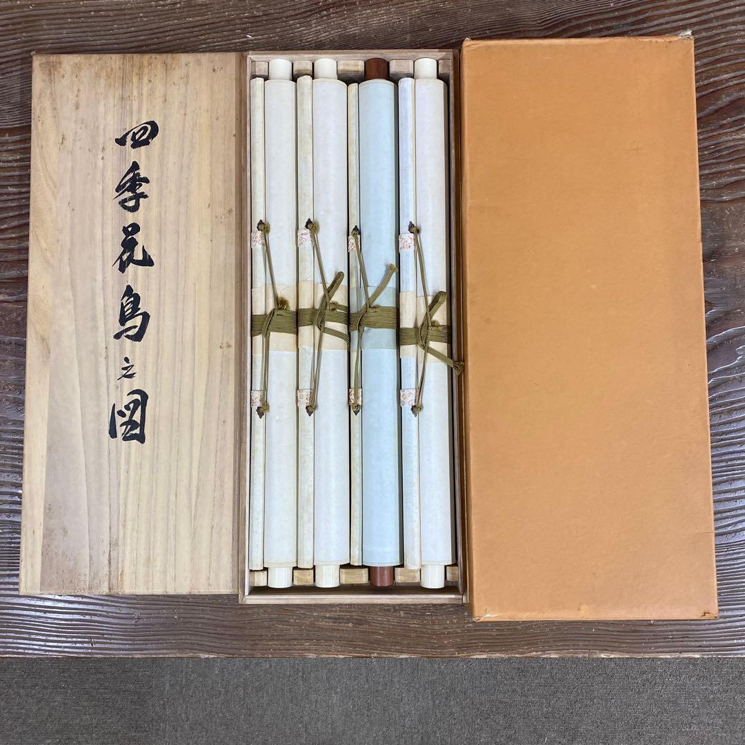 掛け軸 井上秀峰作 四季花鳥図 共箱 春夏秋冬 4本セット