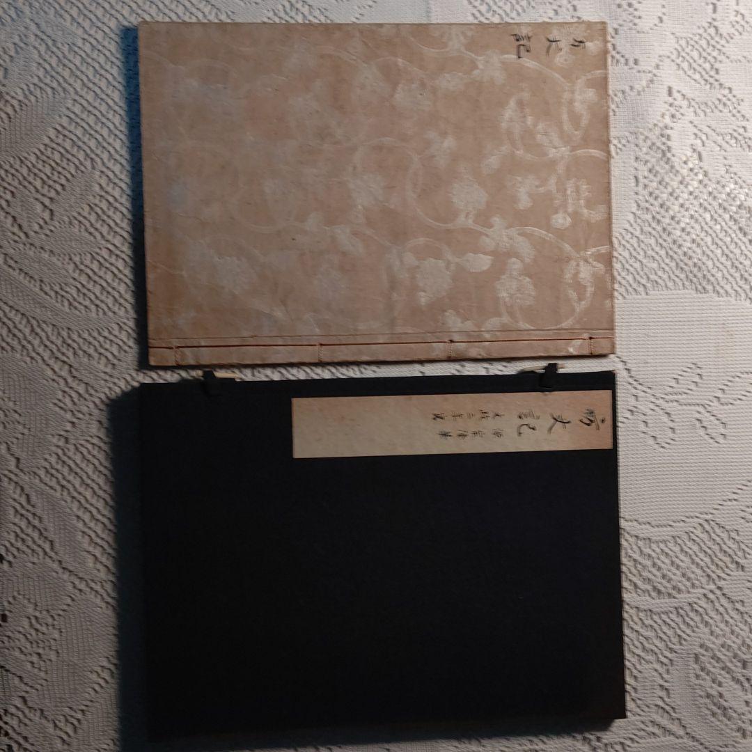 方丈記/和本/写本/奉議郞武衞校尉/源宗隆筆/文政3年如月26日