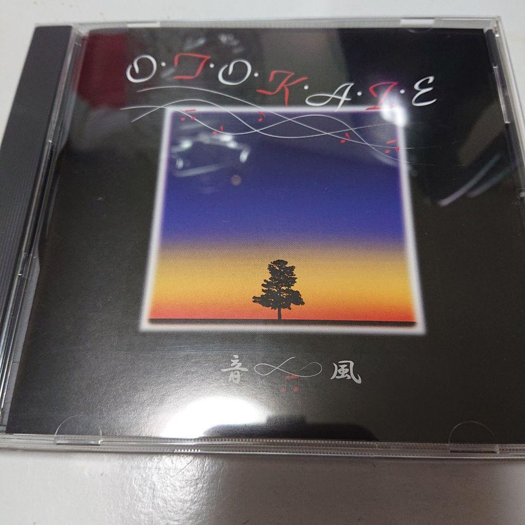未使用品！激レア！！！【沢田泰司】音風 OTOKAZE