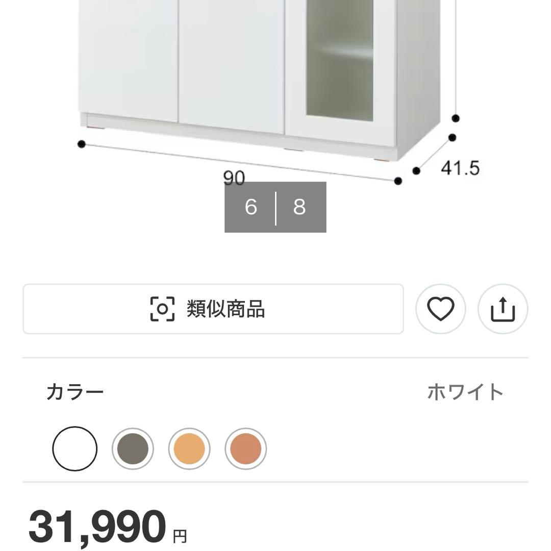 ニトリ　ミドルレンジボード　キッチン棚　食器棚