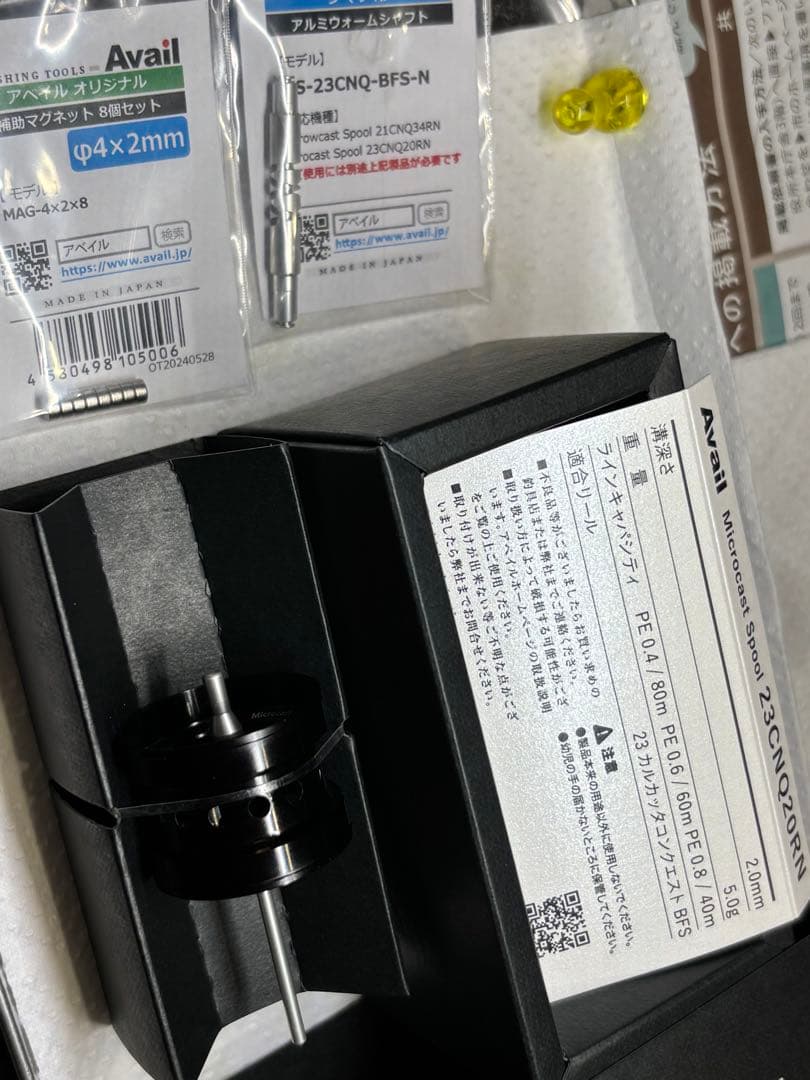 アベイル　23カルカッタコンクエストBFS用 ナロースプール3点セット　未使用♪