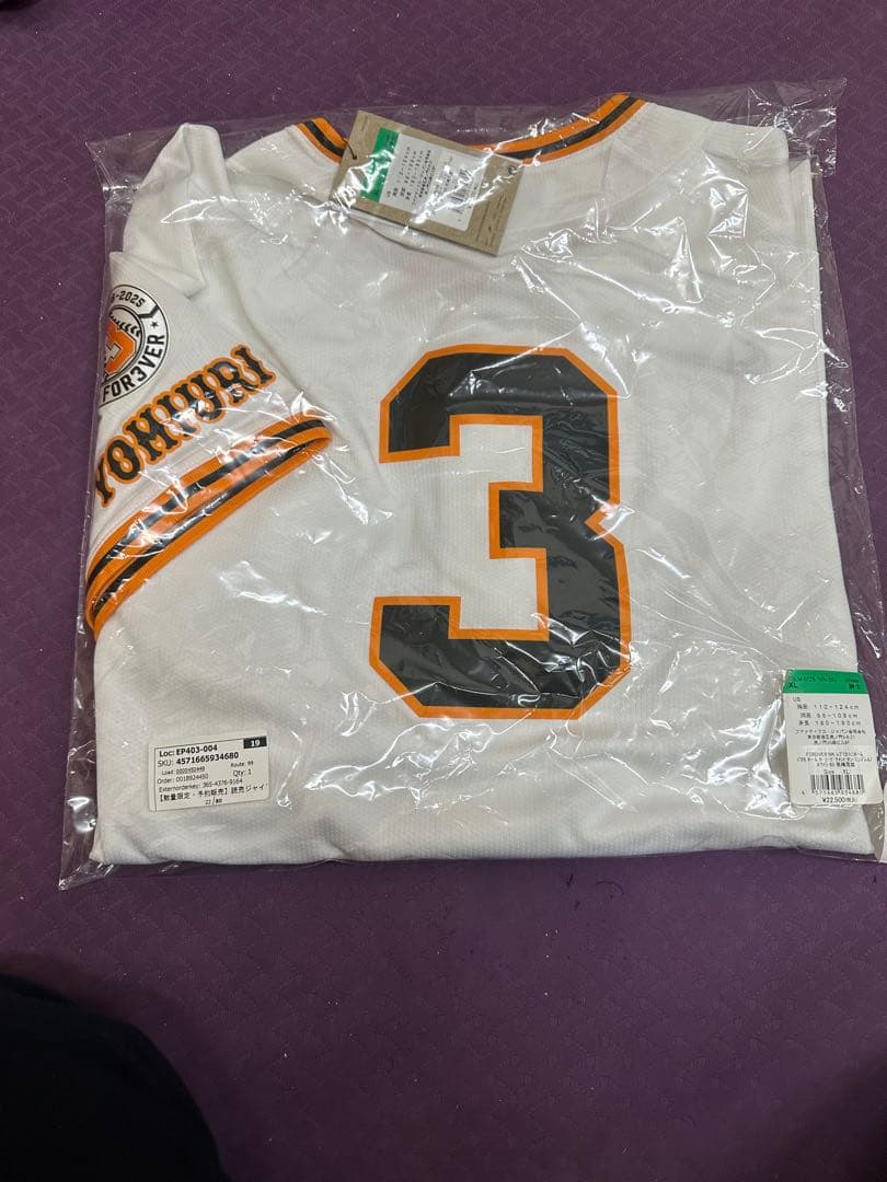 長嶋茂雄終身名誉監督官レプリカユニホーム