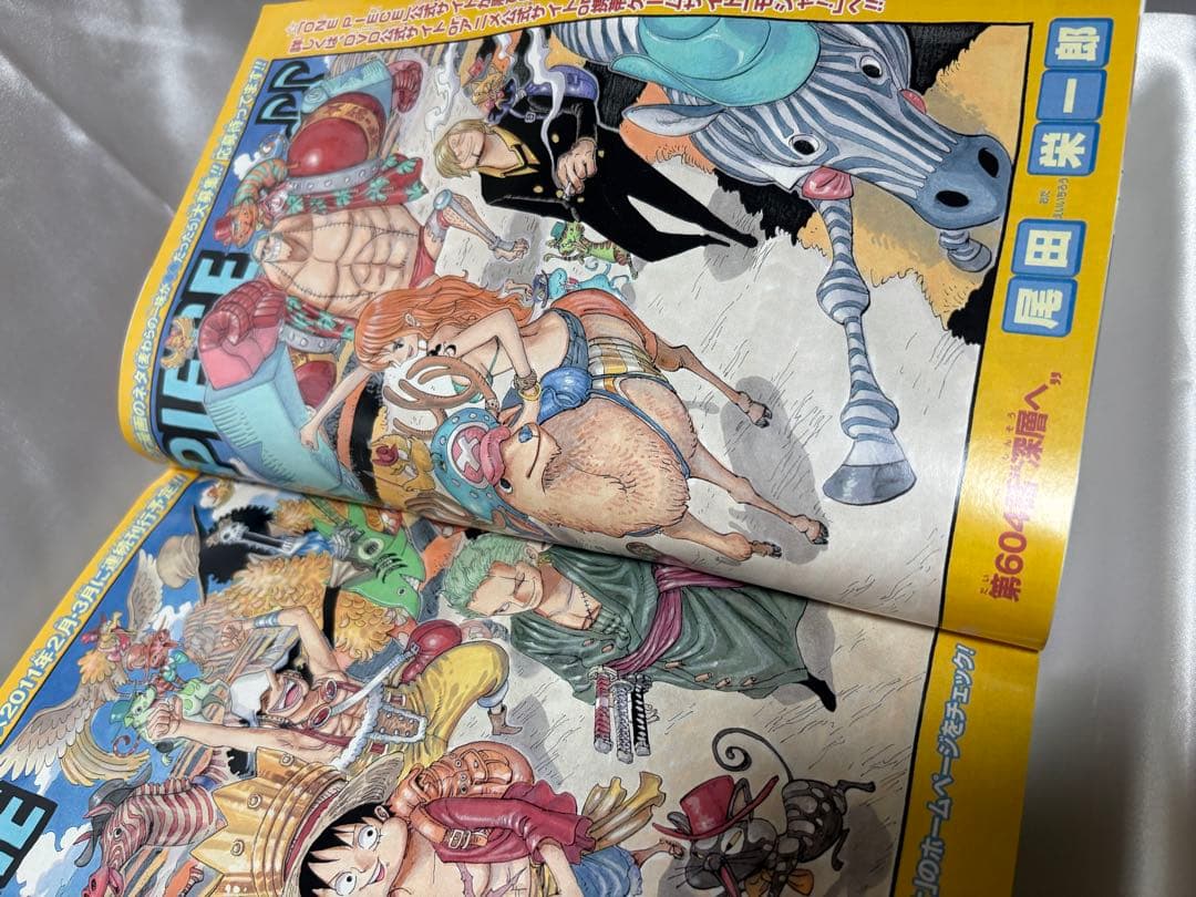 週刊少年ジャンプ 2010年 50号 KINTOKI 金目族のトキ 鳥山明