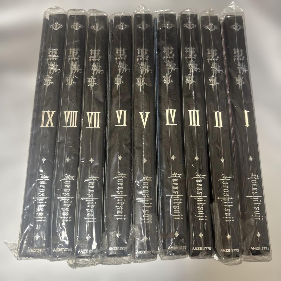 黒執事 1期 DVD 完全生産限定版 1〜9巻