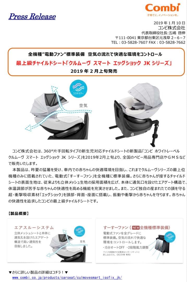 ☆お値下げ☆Combi クルムーヴスマートISOFIX JK-600ダークグレー