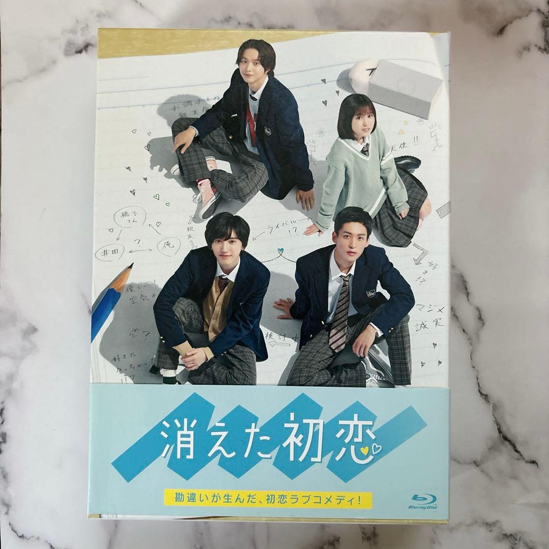 ドラマ 消えた初恋 Blu-ray BOX
