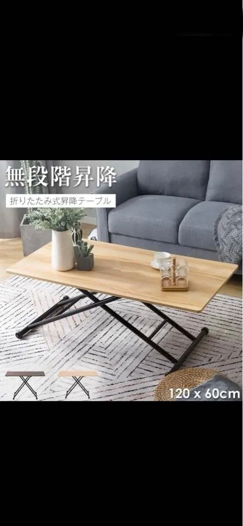 【新品 未使用 送料込み】ガス圧昇降式テーブル