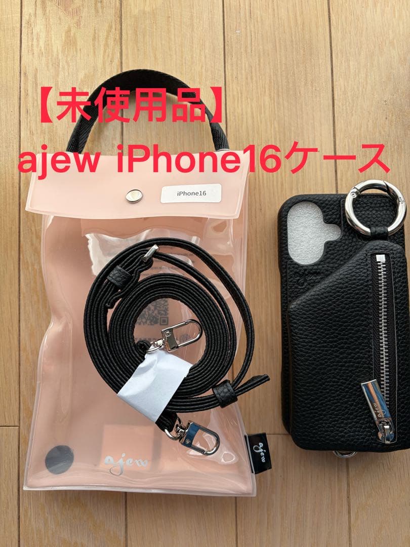 【未使用品】ajew iPhone16 ショルダーストラップ付ケース