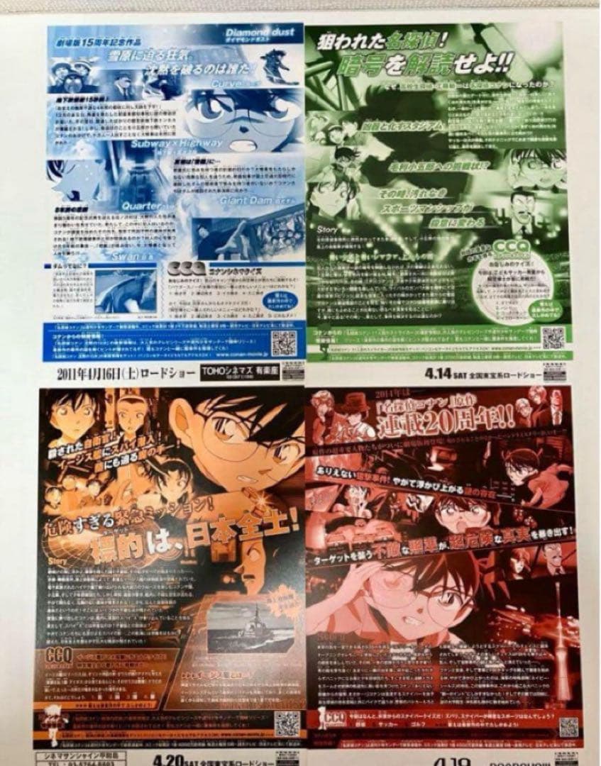 【希少】名探偵コナン　映画　原画イラストフライヤー チラシ23枚　青山剛昌