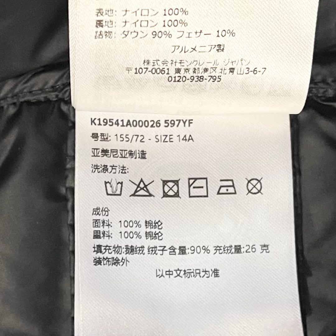 モンクレール ライトダウンベスト LIANE ブラック 完売14Aサイズ