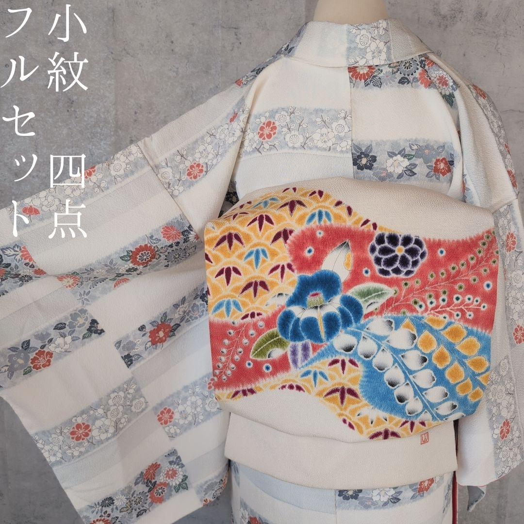 小紋　フルセット　着物　正絹　花　白地　可愛い　帯辻ヶ花　E2