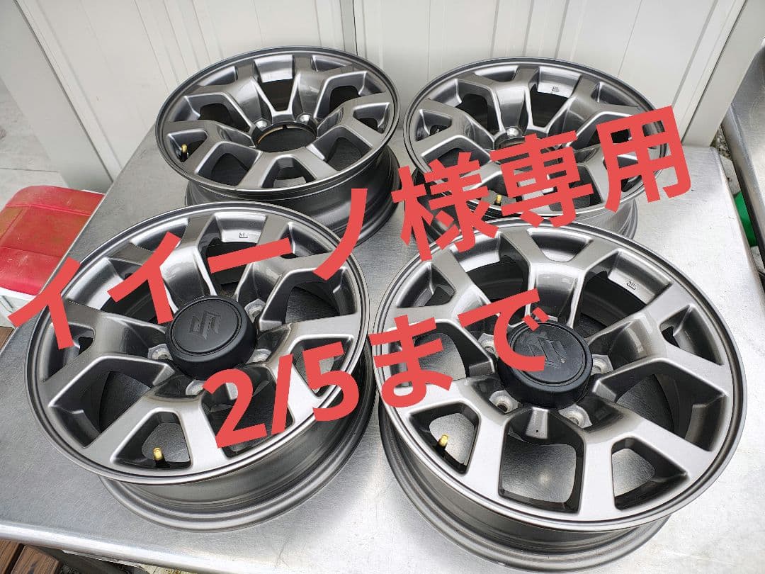 ②ジムニーシエラ　JB74 純正ホイール2本
